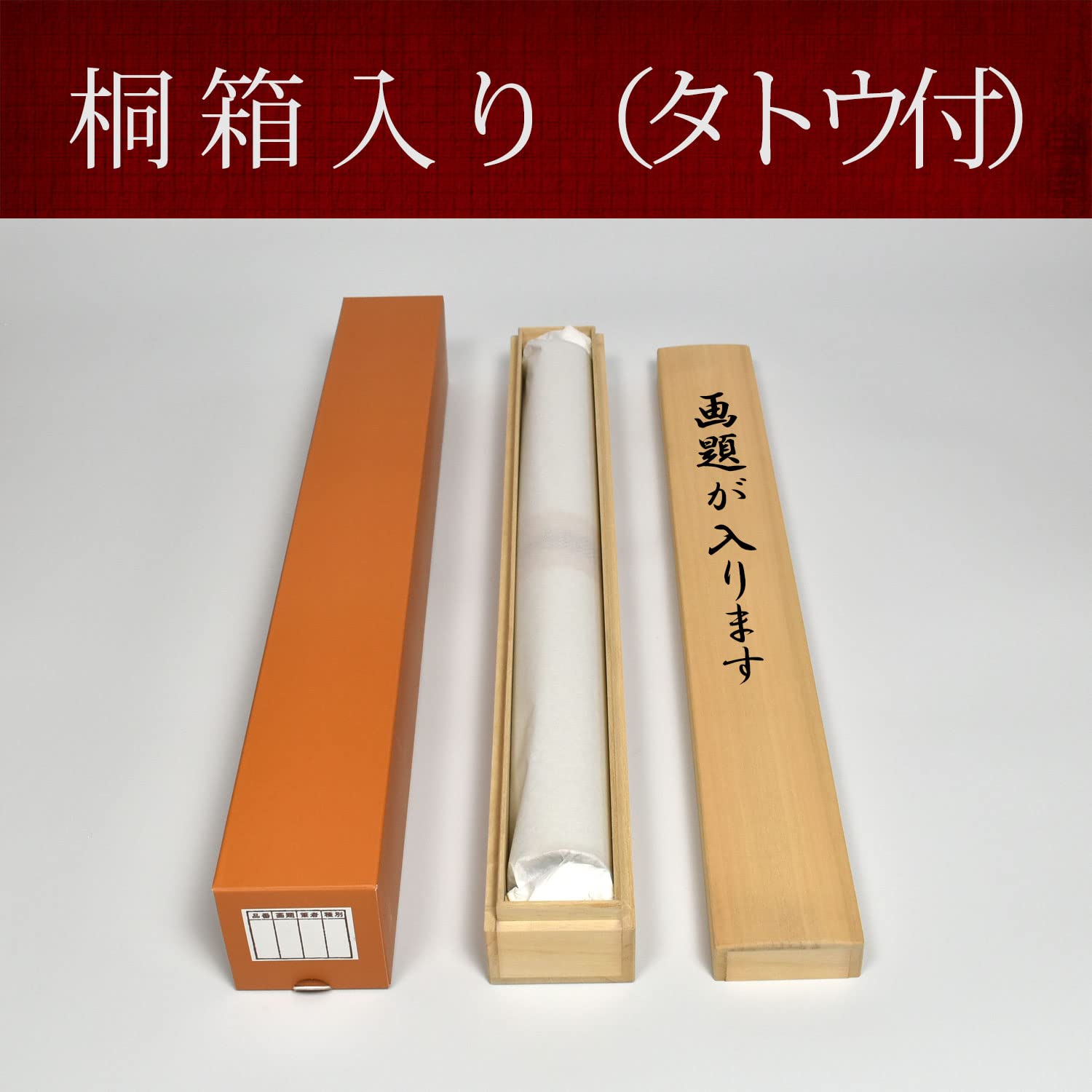 Amazon｜晴れの街ギャラリー 干支 掛け軸 辰年 龍 タイプJ 尺五 吉祥赤 