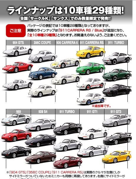 Amazon.co.jp: 京商 1/64 ポルシェ ミニカーコレクション1 911 
