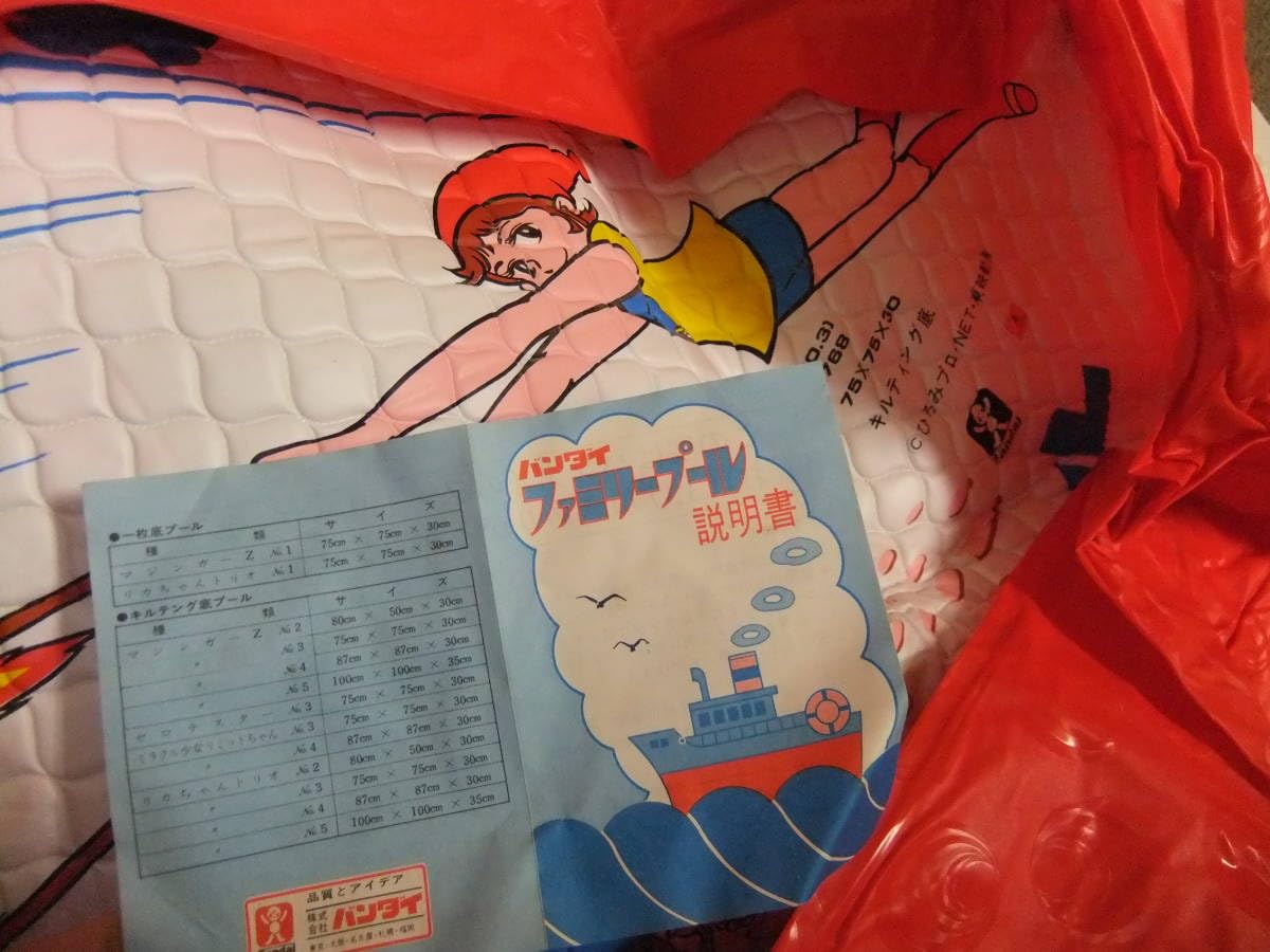 Amazon.co.jp: リミットちゃん ファミリープール 昭和 レトロ 