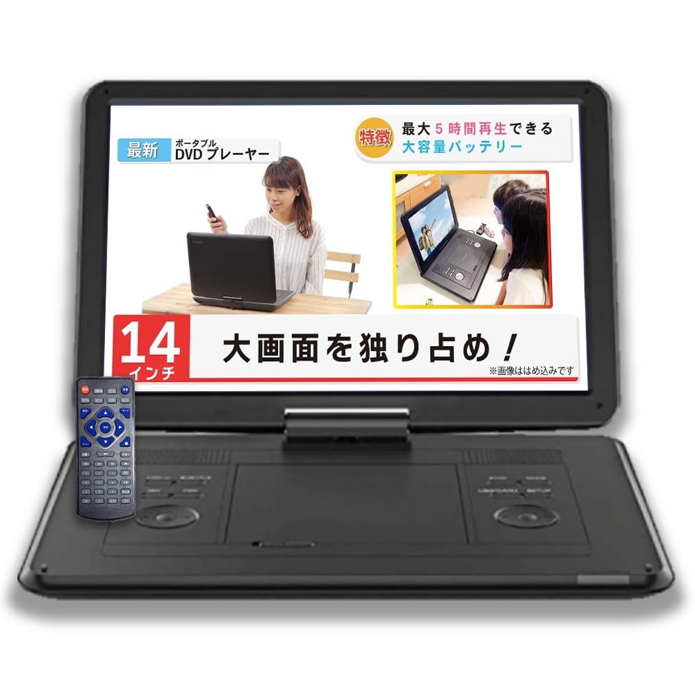 SATTELLADEN ポータブルDVDプレーヤー 14インチ ワイド液晶 充電バッテリー 車載 シガーソケット 対応 コンセント 付属 CPRM/SD/AV/USB 対応 270度回転 車載DVDプレーヤー リモコン付属 日本語説明書 付き DVP-14HD