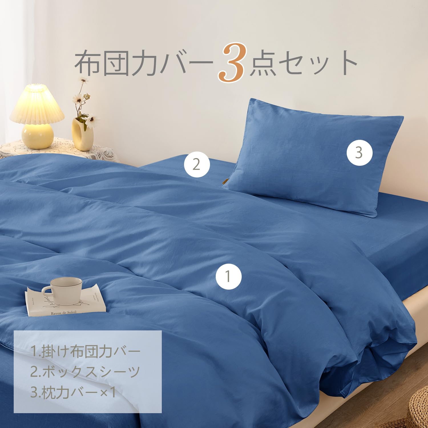 Amazon｜SAPHREAS シングル3点セット 布団カバーセット 掛け布団カバー 