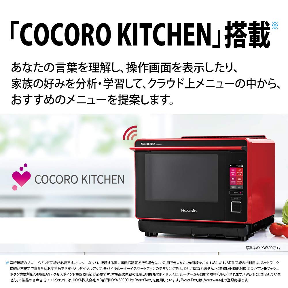 Amazon | シャープ ヘルシオ 「COCORO KITCHEN」搭載 26Lタイプ レッド  