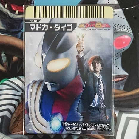 Amazon 大怪獣バトル スーパーコンボカード マドカ ダイゴ ウルトラヒーローティガ 大決戦 超ウルトラ8兄弟 長野博 おもちゃ おもちゃ
