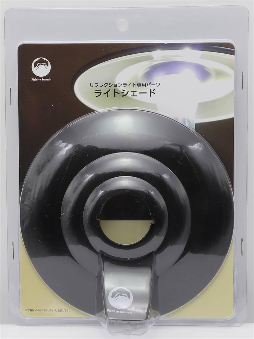 富士見産業 リフレクションライト専用ライトシェード OF-LANRFC-SH
