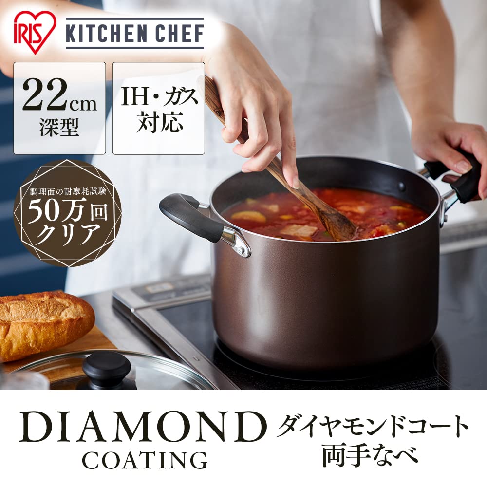 アイリスオーヤマ 深型鍋 DIS-P22D 22cmサムネイル2