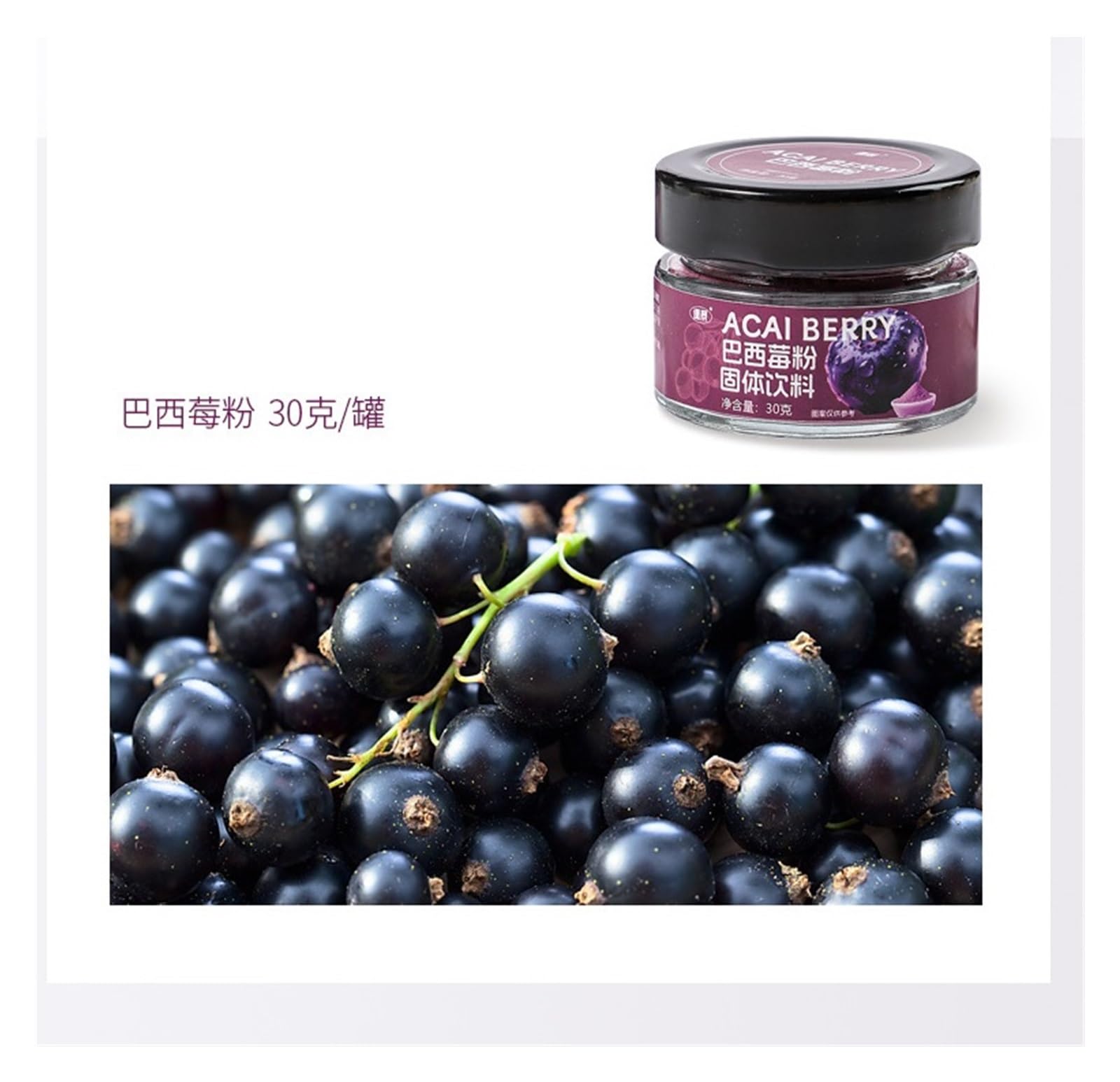 30g de polvo de baya de Acai, polvo instantáneo de frutas y verduras, sabor a fruta dulce y agria, for bebidas y tazones de yogur(3pcs)