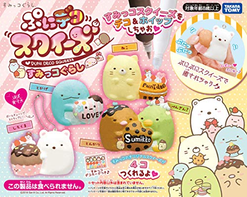 最安値 タカラトミー ぷにデコスクイーズ すみっコぐらし おもちゃの価格比較