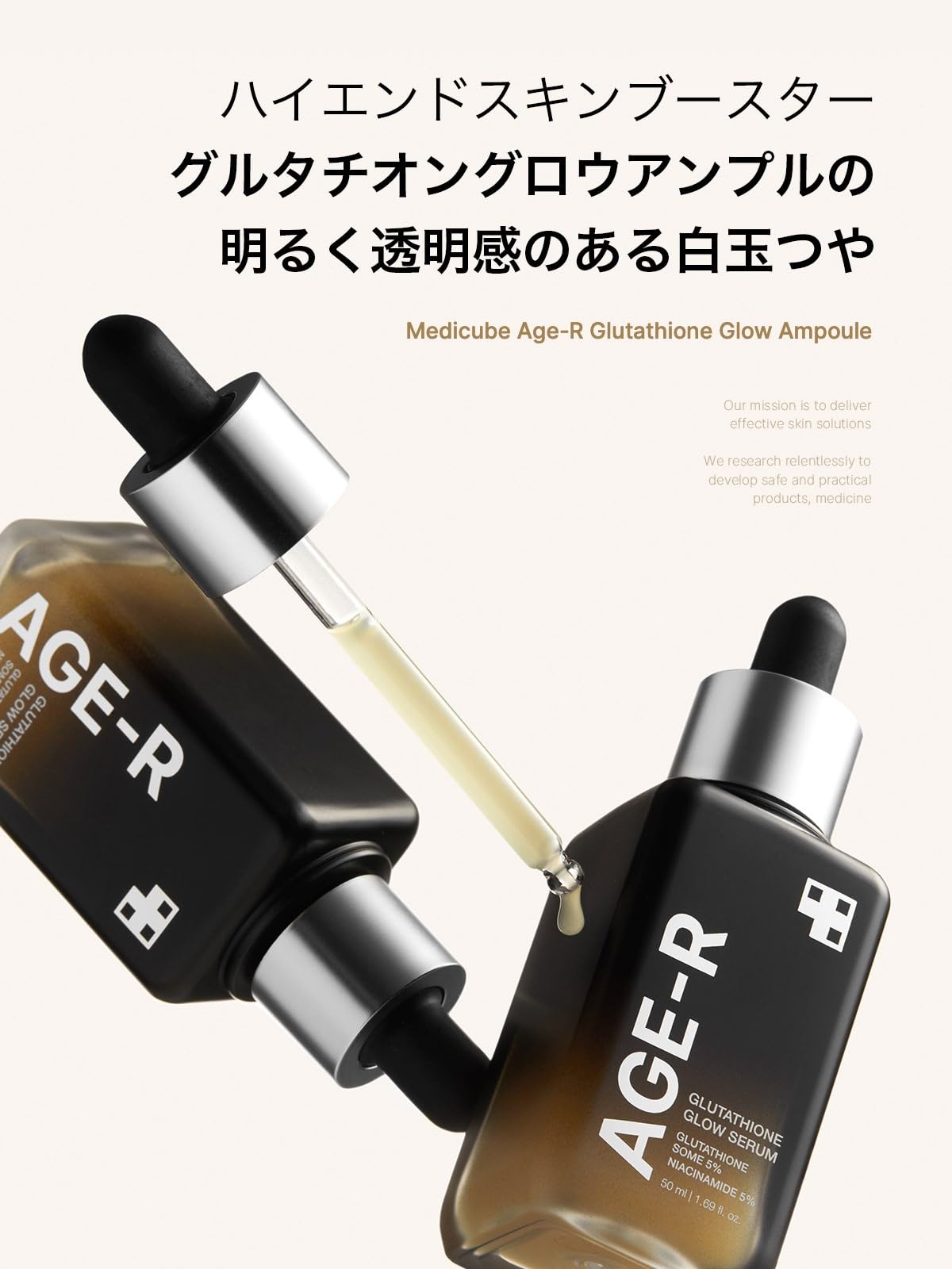 Amazon | メディキューブ グルタチオングロウアンプル 純度99.4％ 高 