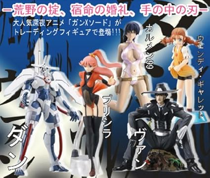 Amazon Co Jp ガン ソード トレーディングフィギュア 1box 10個入り ホビー Amazon Co Jp ガン ソード トレーディングフィギュア 1box 10個入り ホビー