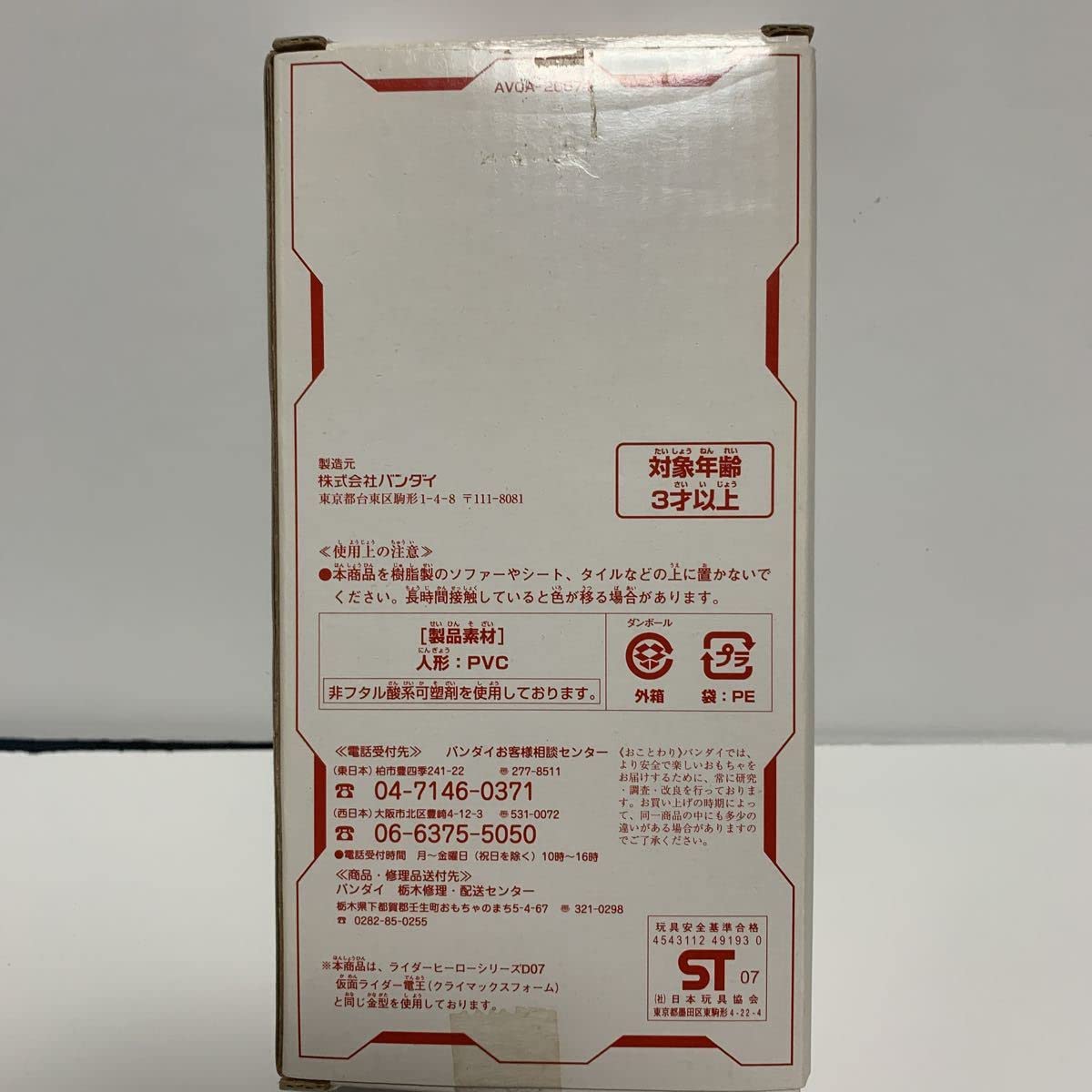 Amazon.co.jp: 仮面 電王 クライマックスフォーム シャンパン 