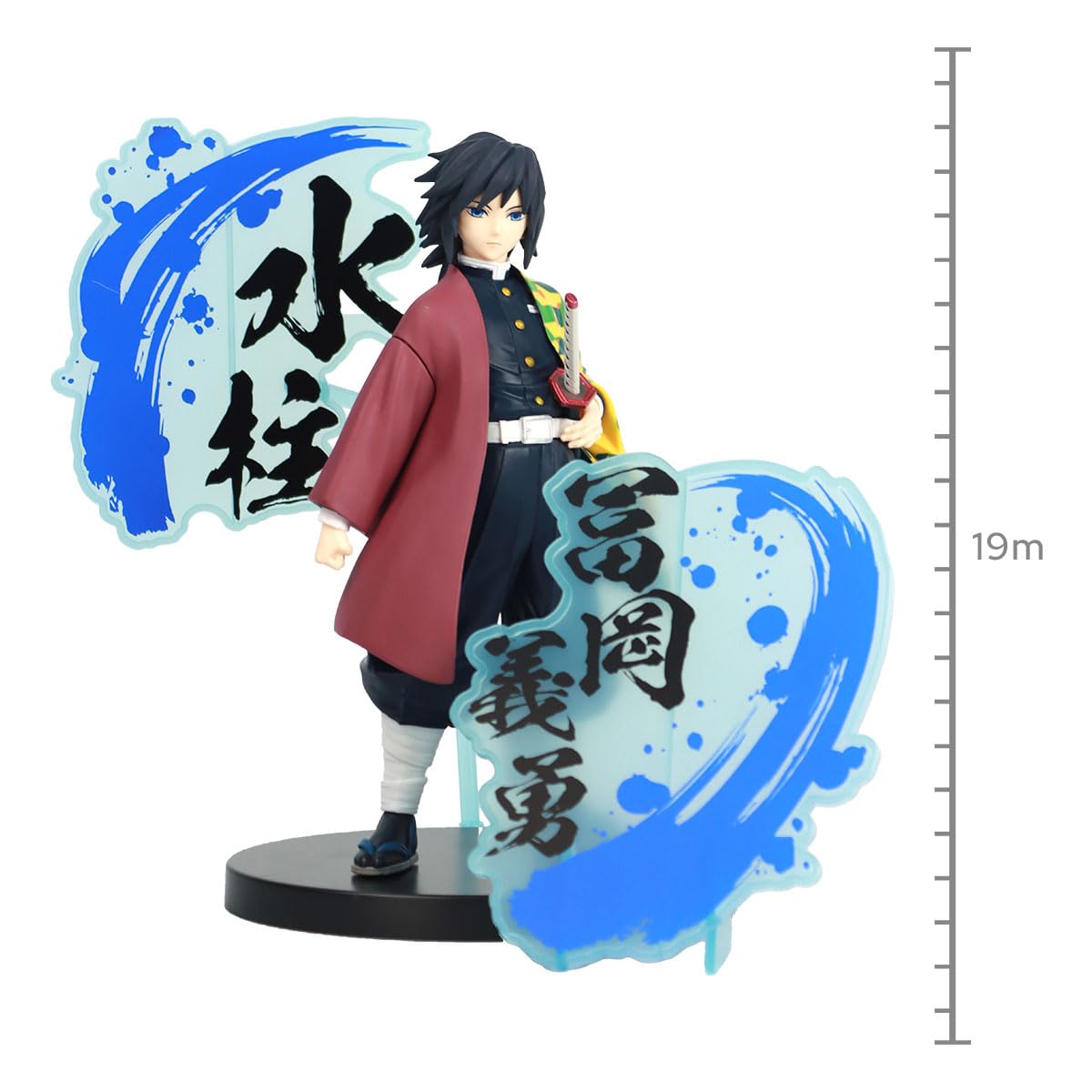 Amazon.co.jp: 鬼滅の刃 フィギュア 絆ノ装 EX 冨岡義勇 : おもちゃ