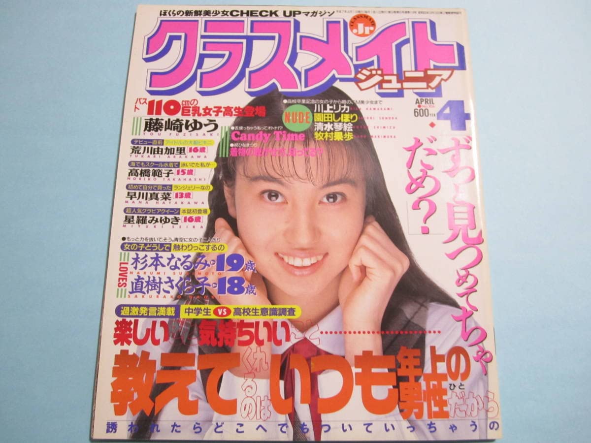 junior nude jap 