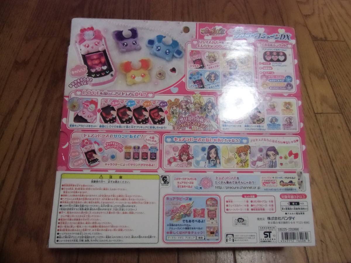 Amazon.co.jp: ドキドキ！プリキュアドキドキ変身！ ラブリー 