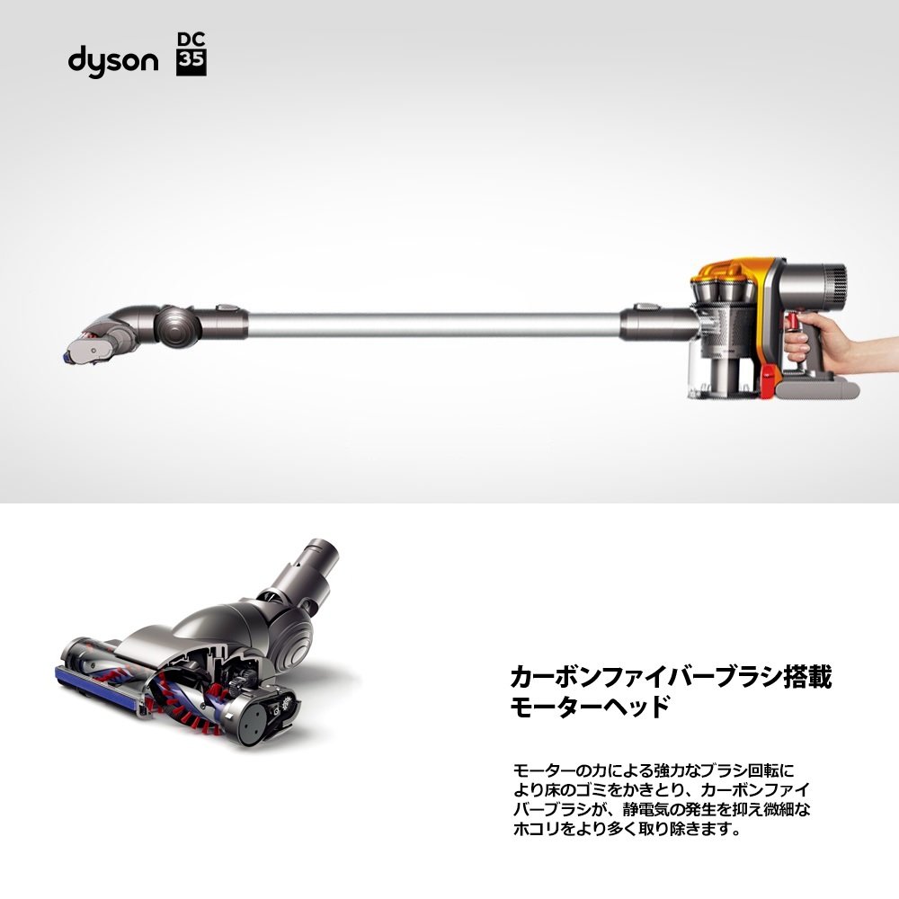 Amazon | 国内正規品ダイソン DC35 モーターヘッド マルチフロアー通販 