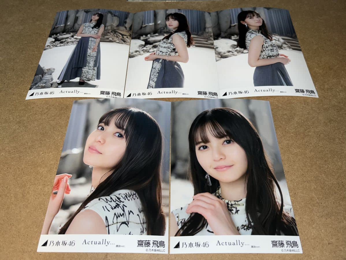 Amazon.co.jp: 齋藤飛鳥 乃木坂46 Actually… 選抜Ver 個別生写真  