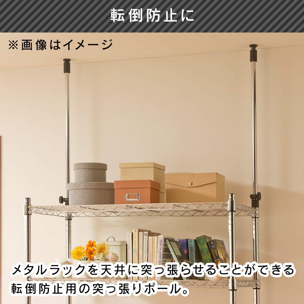 アイリスオーヤマ 突っ張りポール 高さ101.5cm