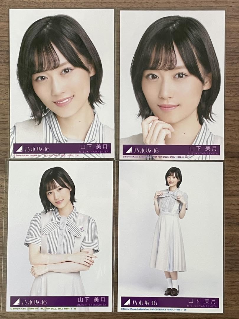 Amazon.co.jp: 乃木坂46 僕は僕を好きになる 封入 山下美月 コンプ 