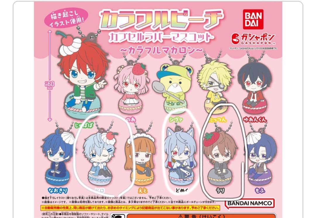 Amazon.co.jp: カラフルピーチ ガシャポン ガチャガチャ どぬく うり 