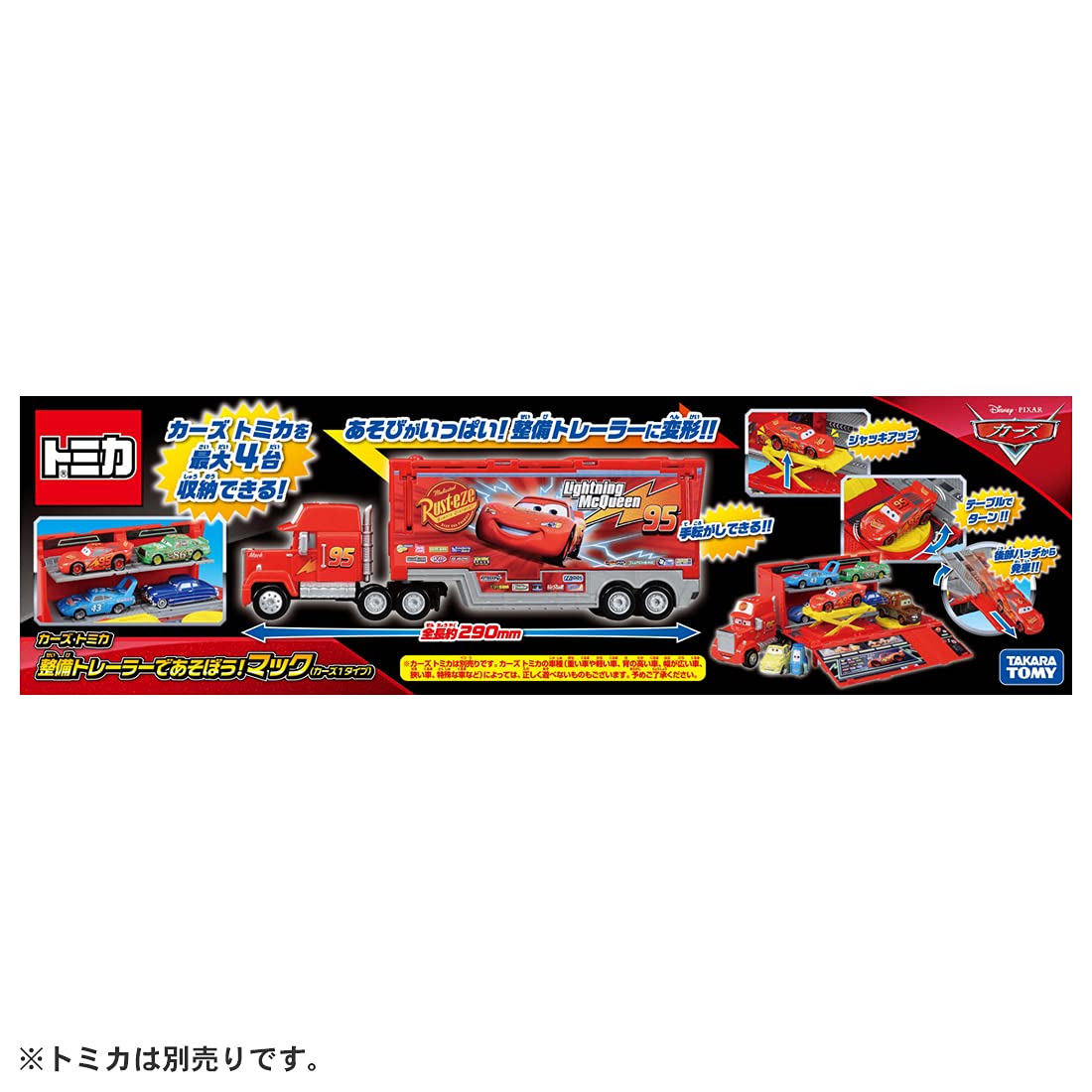 Amazon.co.jp: タカラトミー(TAKARA TOMY) ディズニー カーズ トミカ 