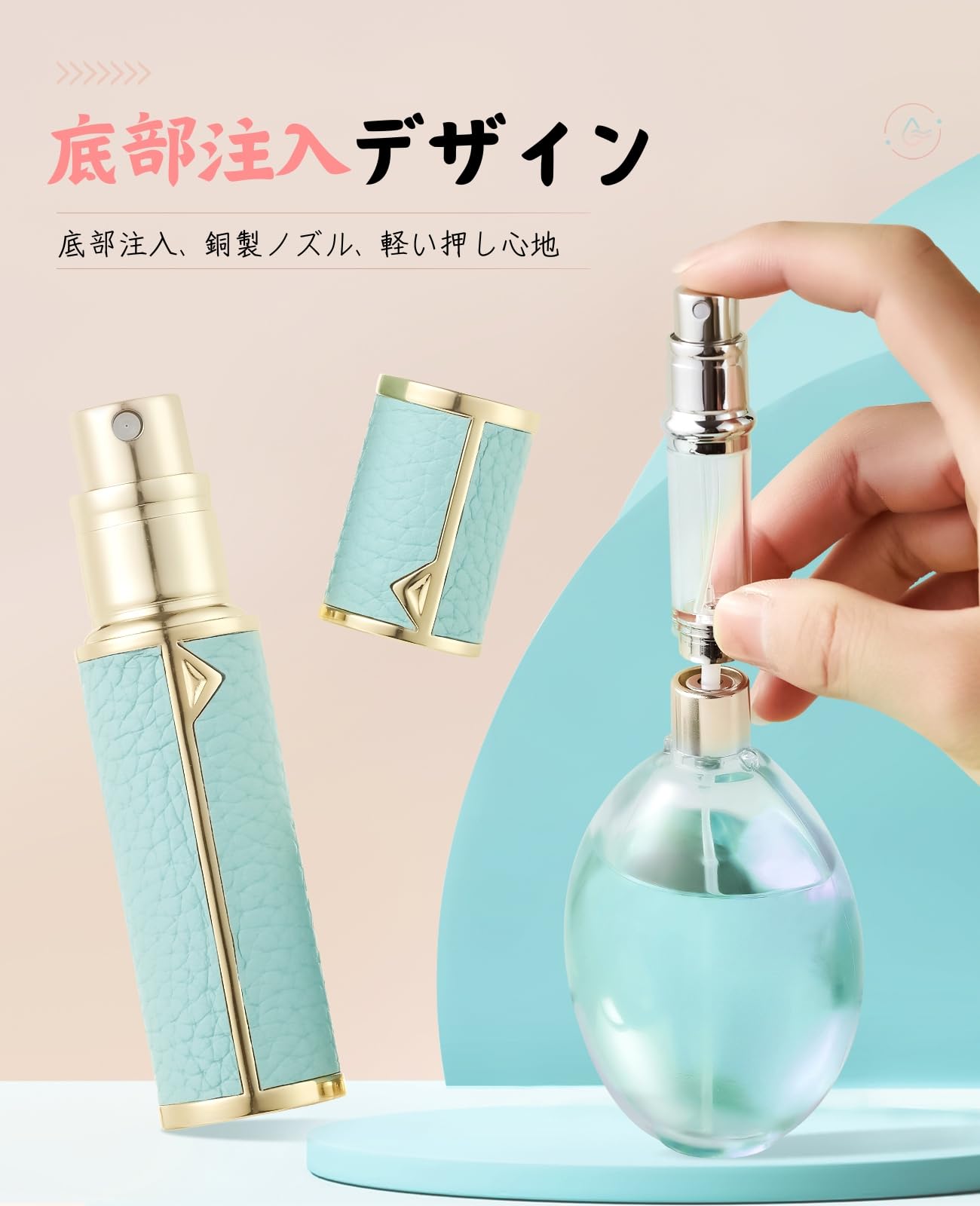 Amazon | SINNMAO アトマイザー 香水【5ml・底部充填・高級レザー 