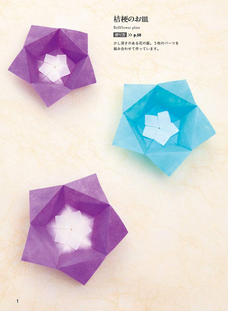 楽しい箱と入れ物の折り紙 かわいくて便利に使える30作品 永田紀子 本 通販 Amazon