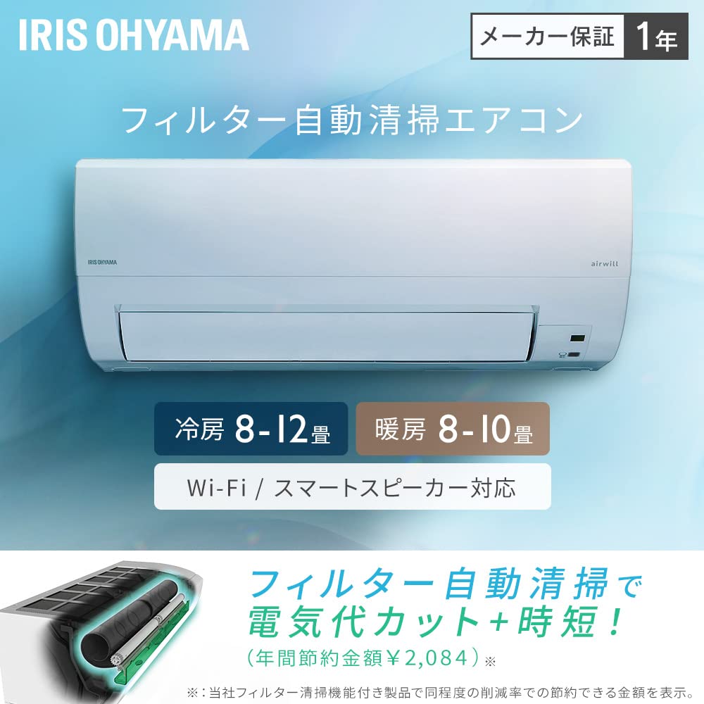 Amazon.co.jp: ＼お手入れ簡単自動清掃 スマホ操作可能／ アイリス 