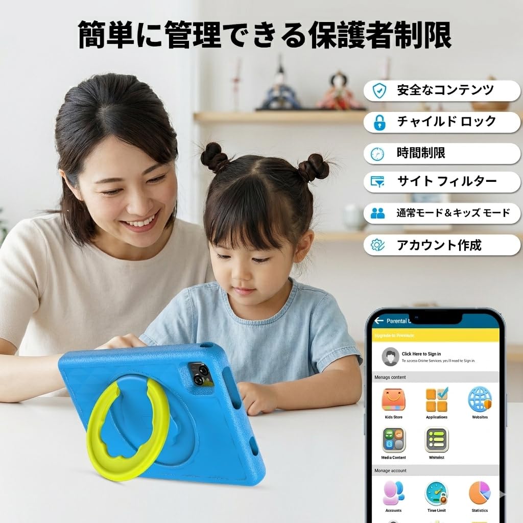 Amazon.co.jp: キッズタブレット 10インチ wi-fi6モデル 利用時間制限 