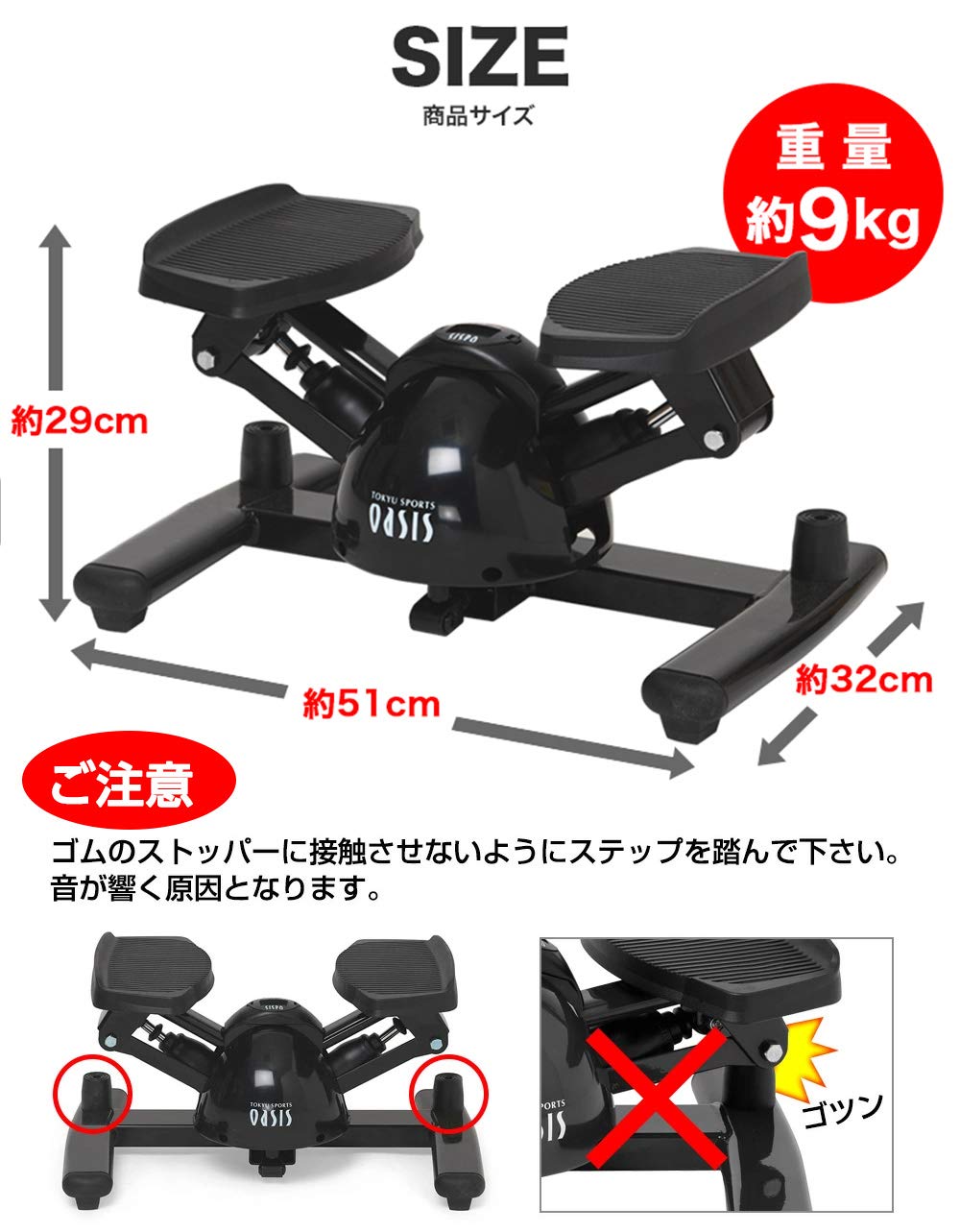 Amazon | 東急スポーツオアシス ツイスト ステッパー Premium 連続使用 