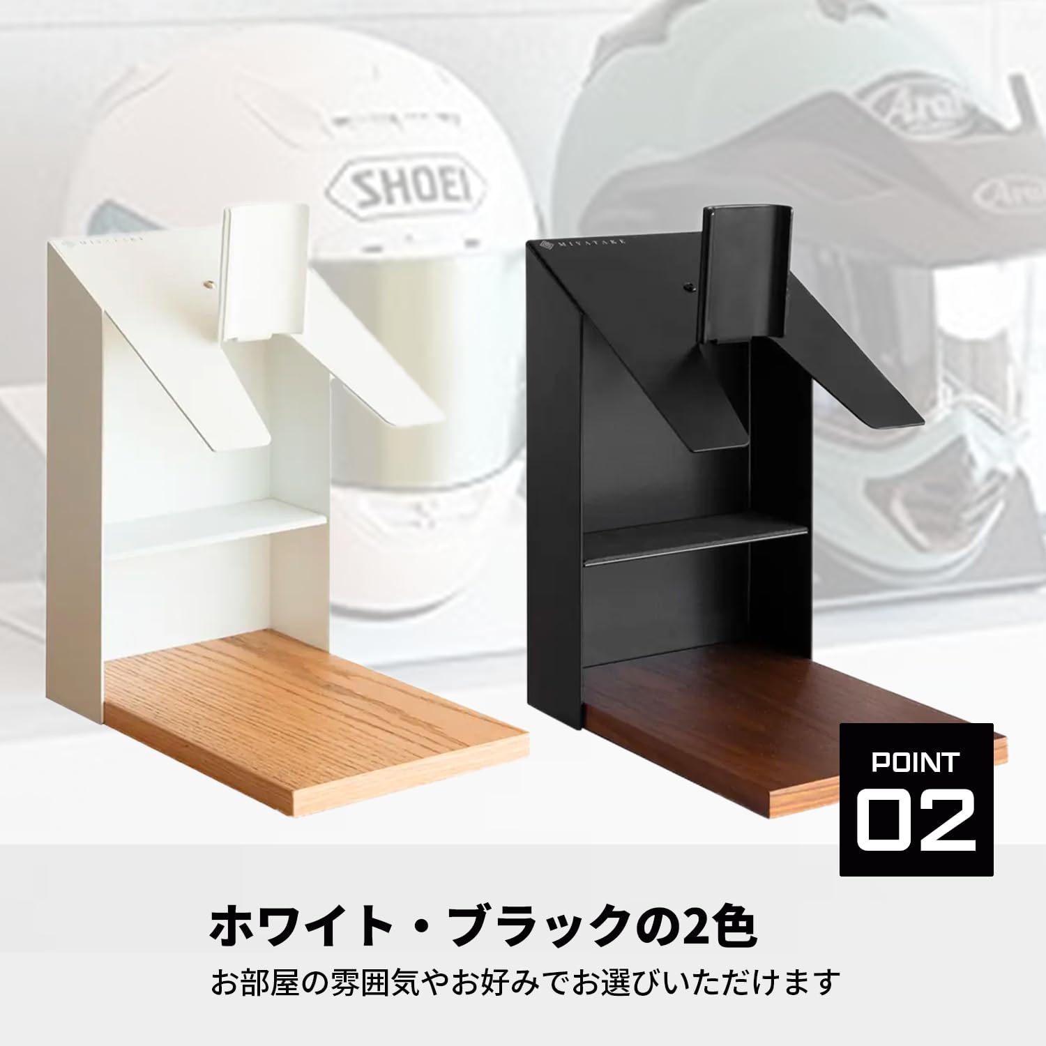 Amazon.co.jp: 宮武製作所 ヘルメットディスプレイスタンド マクアケ 