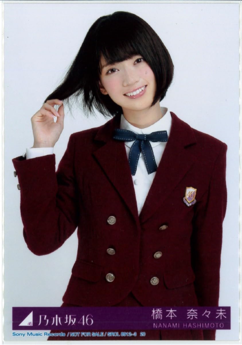 Amazon.co.jp: 橋本奈々未 今、話したい誰かがいる コンプ 乃木坂46 生 