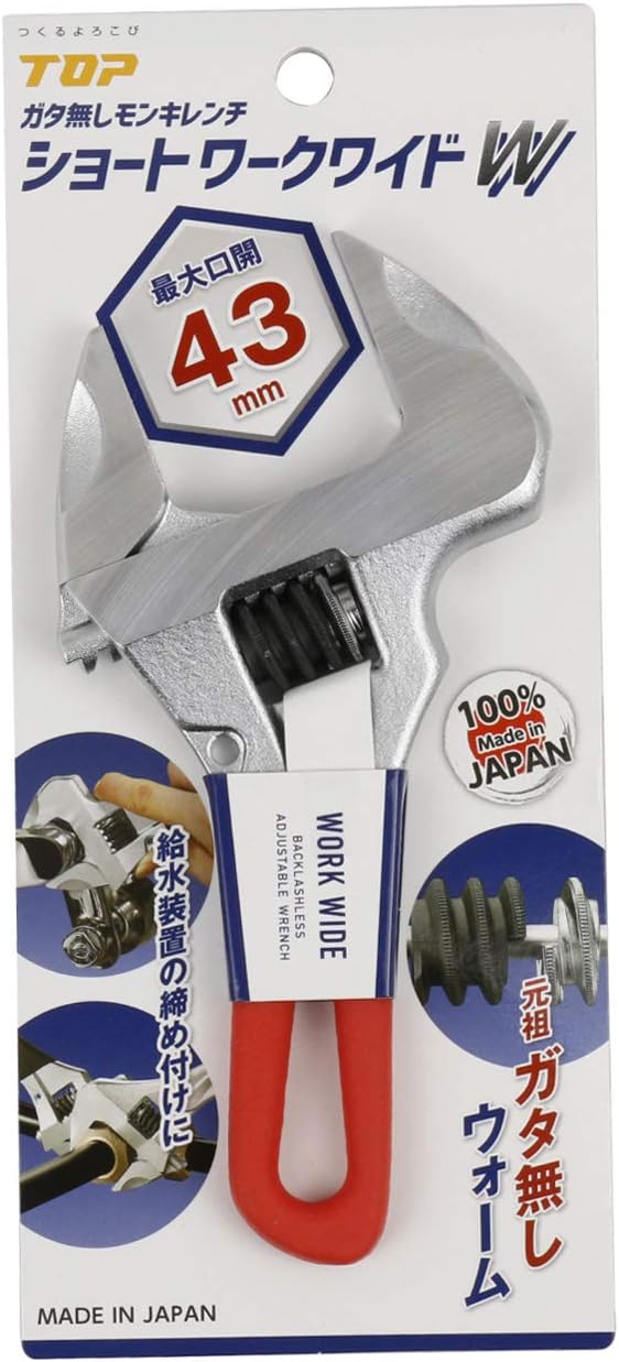 Top Industrial HM-43MSR Rattle-Free Monkey Wrench, Red, Short Work Wide, Mouth Opening: 0-1.7 inches (0-43 mm)