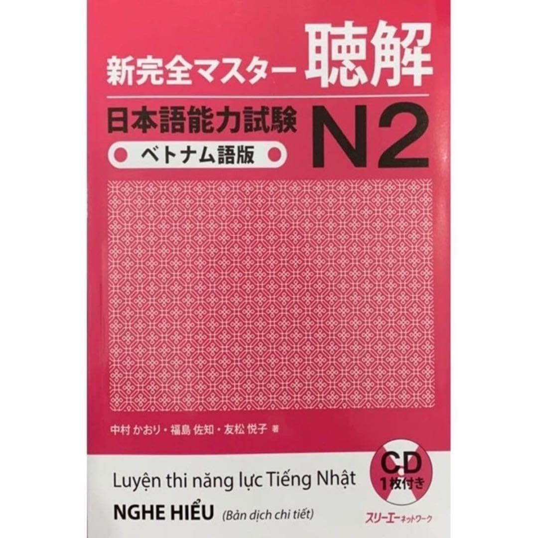Amazon.co.jp: 新完全マスター日本語能力試験N2 5冊セット語彙、文法 