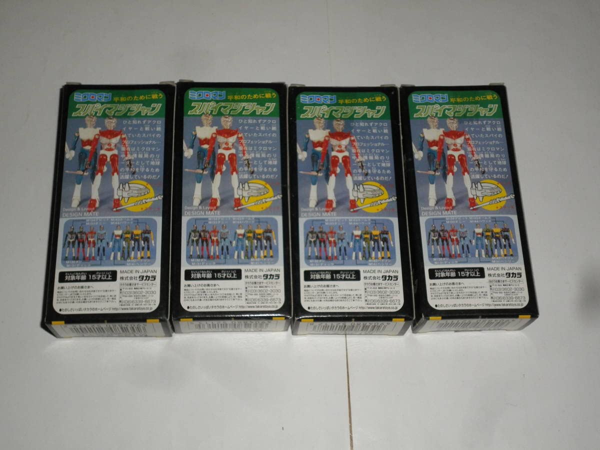 復刻版 ミクロマン スパイマジシャン⇒M131 ディック、M132