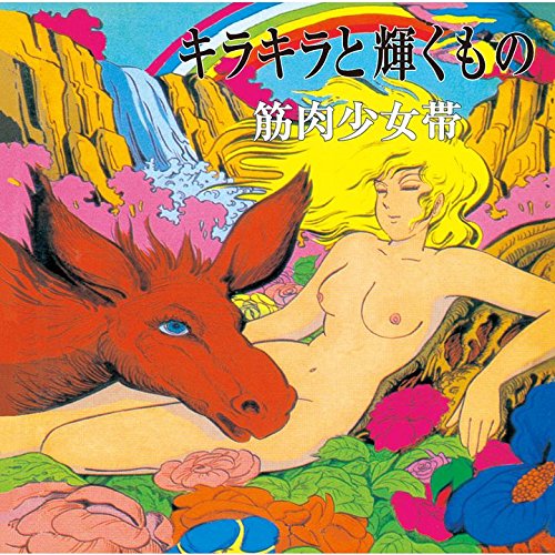キラキラと輝くもの+6