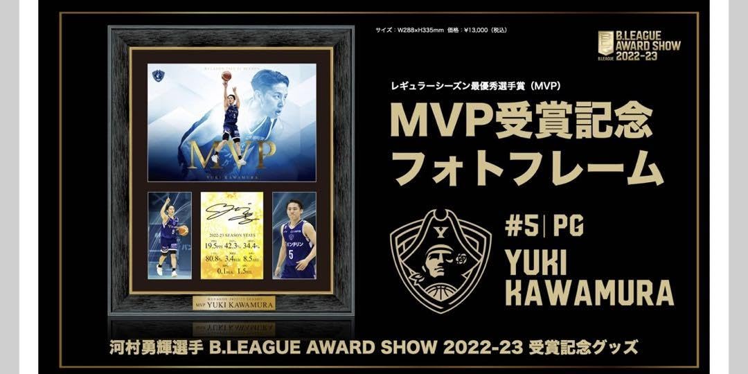 Amazon.co.jp: 河村勇輝 フォトフレーム MVP : ホーム＆キッチン 