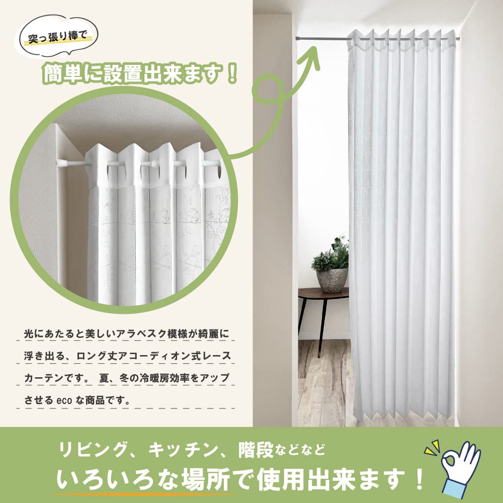 Amazon｜KAEILACE アコーディオンカーテン 【Arabesque アラベスク 
