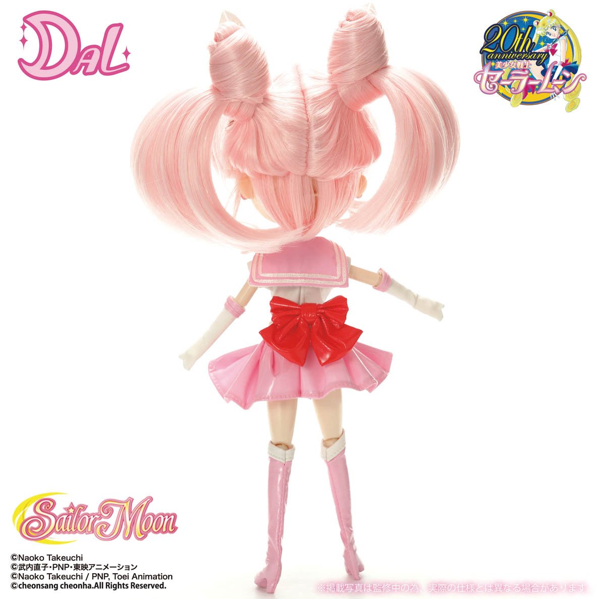 Amazon | グルーヴ DAL セーラーちびムーン (Sailor Chibi Moon) D-154 