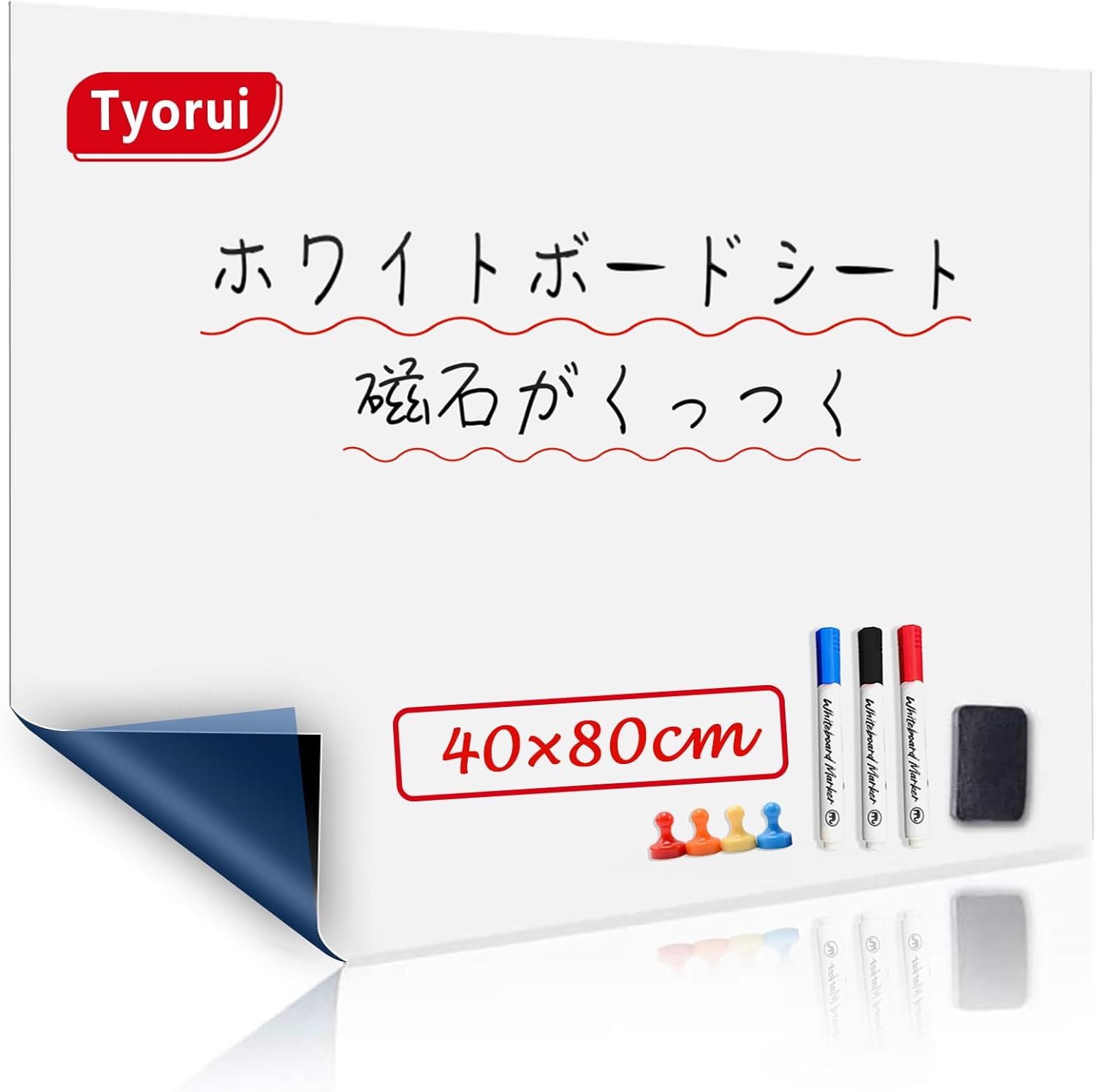 ホワイトボード シート 40×80cm 