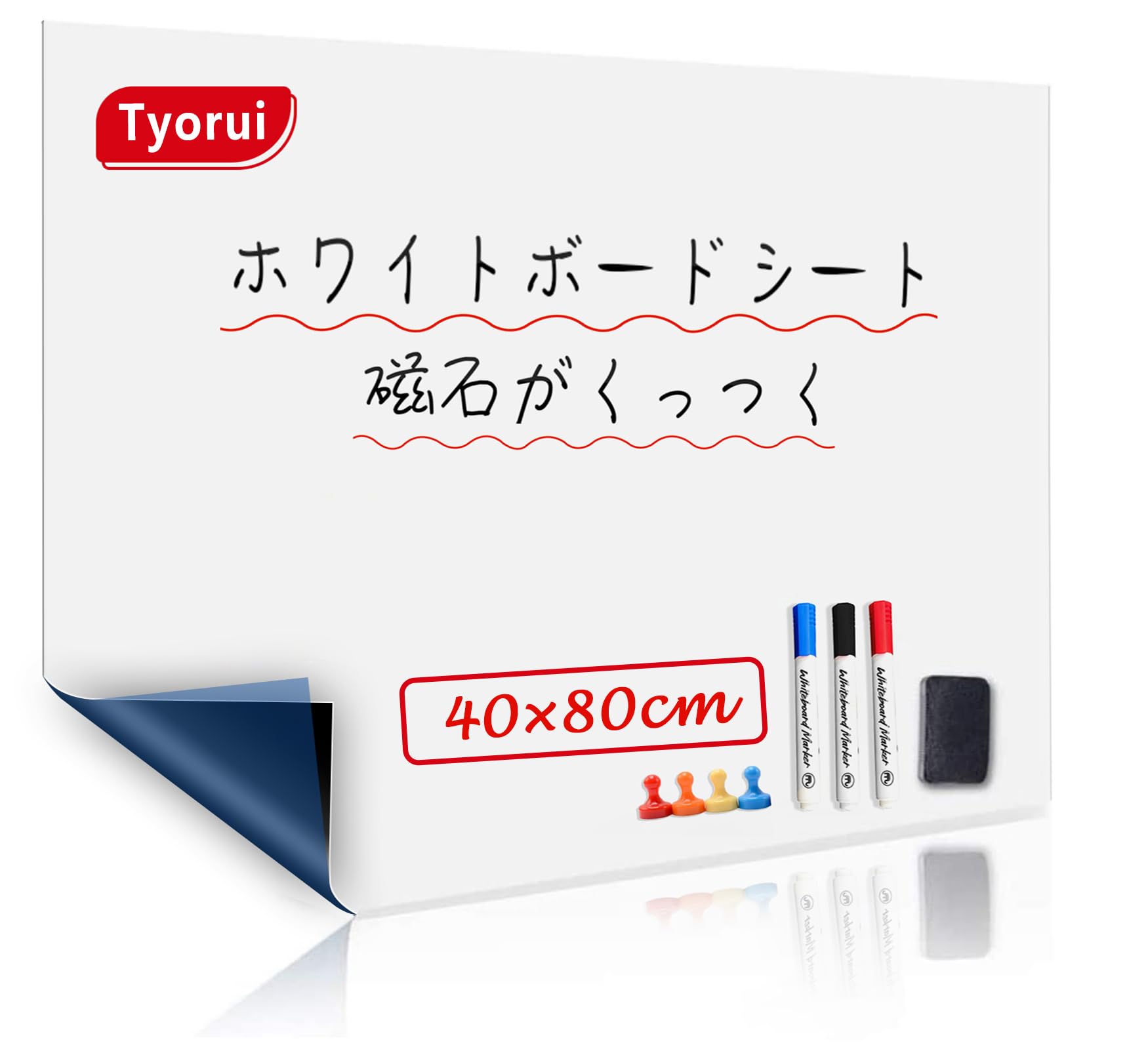 TYORUI ホワイトボード シート 40×80cm 磁石がくっつき 粘着式 こ…