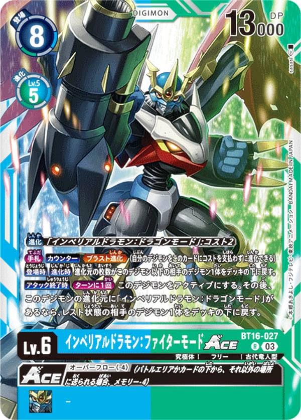 Amazon.co.jp: デジモンカードゲーム BT16-027 インペリアルドラモン 