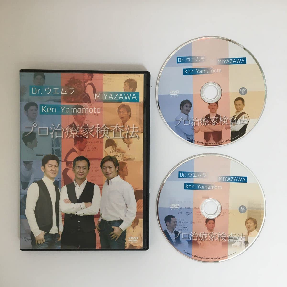 Amazon.co.jp: スピード発送!整体DVD2枚プロ治療家検査法Dr.ウエムラ 