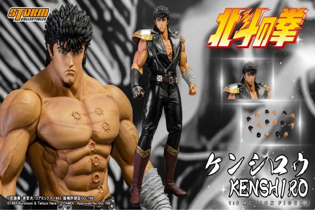 Amazon.co.jp: ストームコレクティブルズ KENSHIRO北斗の 拳 16  