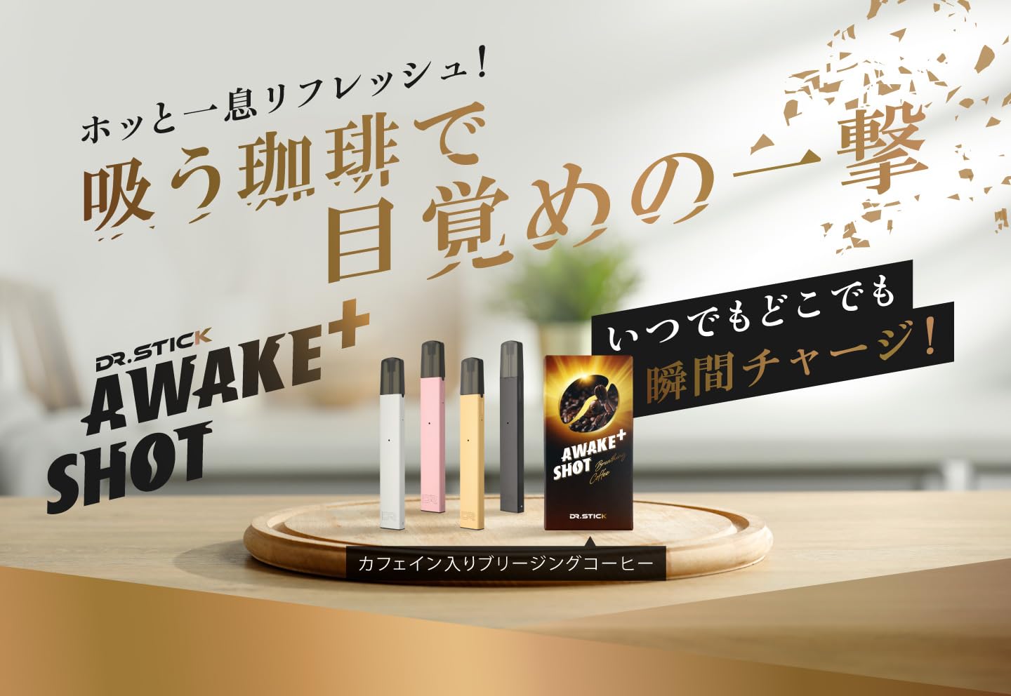 ドクタースティック専用フレーバーPOD 電子タバコリキッド5個 ニコチン無し