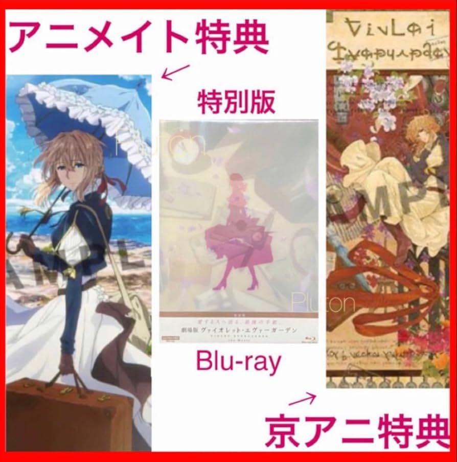 Amazon.co.jp: Violet Evergarden Special Edition Blu-ray Kyoani 