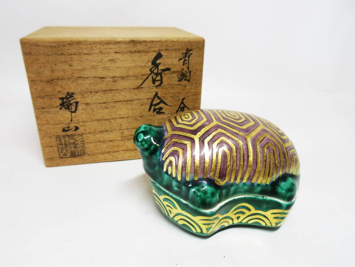 Amazon.co.jp: 香合 青釉 分銅亀 亀 かめ カメ 加賀瑞山 造 在銘 共箱  