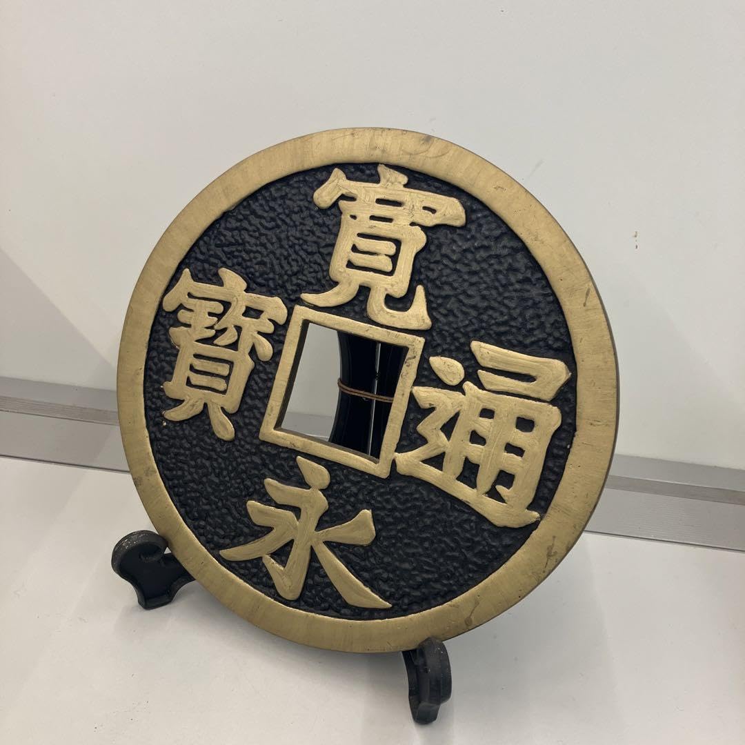 Amazon.co.jp: レトロ 銅製 寛永通宝 観音寺 お土産 骨董 置物 飾り 