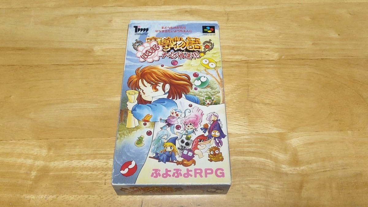 Amazon.co.jp: ☆SFC「魔導物語はなまる大幼稚園児」箱・取説付き/徳間 