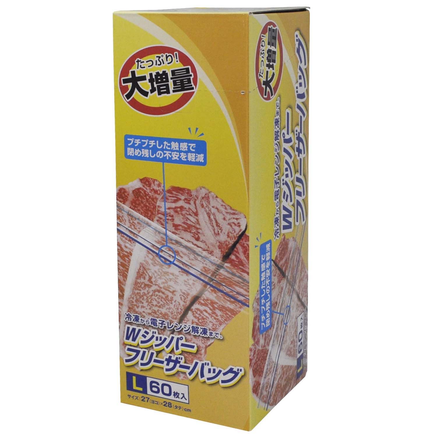 大和物産 業務用 ダブルジッパー フリーザーバッグ L 60枚 冷凍から電子レン…