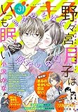 ハツキス　３１号 [雑誌]