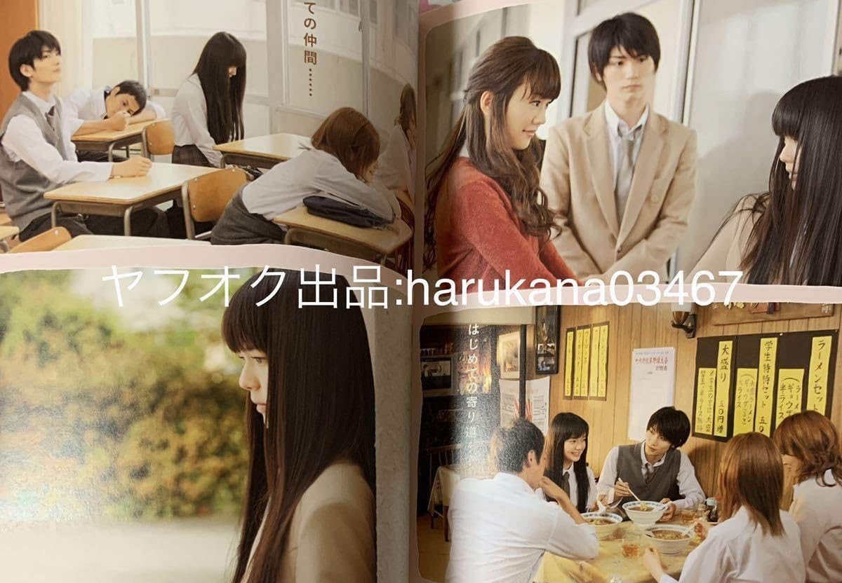 Amazon.co.jp: 映画 君に届け 2010年 パンフレット 多部未華子 三浦春 